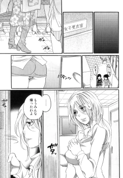 Page 18 of Itsuwari no Kanojo