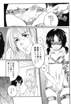 Page 20 of Itsuwari no Kanojo