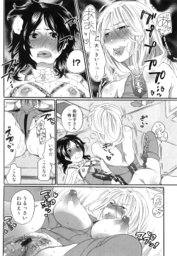 Page 39 of Itsuwari no Kanojo