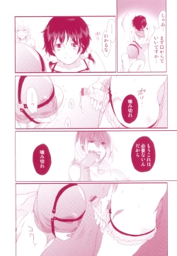 Page 5 of Itsuwari no Kanojo
