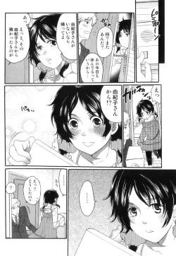 Page 65 of Itsuwari no Kanojo