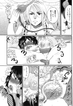 Page 70 of Itsuwari no Kanojo