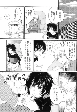 Page 76 of Itsuwari no Kanojo