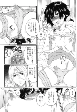 Page 86 of Itsuwari no Kanojo