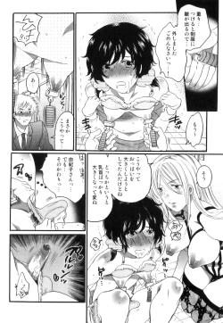 Page 87 of Itsuwari no Kanojo