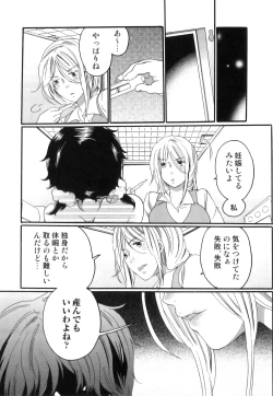 Page 92 of Itsuwari no Kanojo