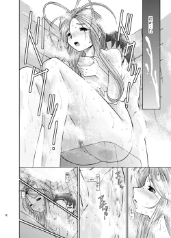 Page 46 of Suzu Mama