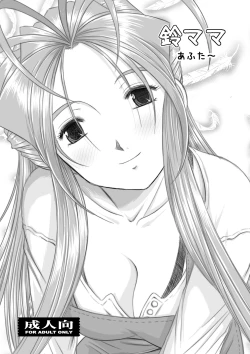 Page 70 of Suzu Mama