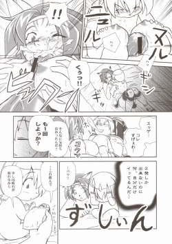 Page 12 of Misuran Taru Taru