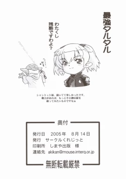 Page 25 of Misuran Taru Taru