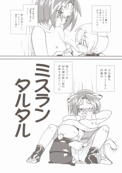 Page 3 of Misuran Taru Taru