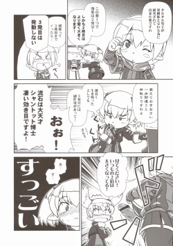 Page 9 of Misuran Taru Taru