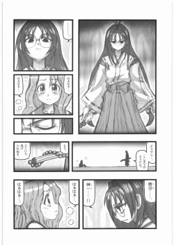 Page 3 of Kankin Shoujotachi no Akumu AA