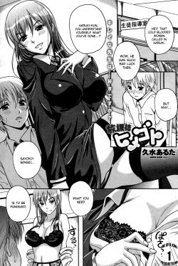 Page 1 of Houkago Himegoto