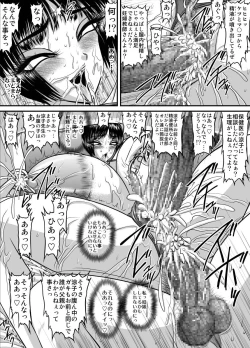Page 7 of Bakunyu Onnakyoshi no nakadashi katei homon 10