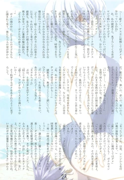 Page 21 of Megamitachi no Kyuujitsu