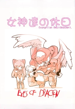 Page 2 of Megamitachi no Kyuujitsu