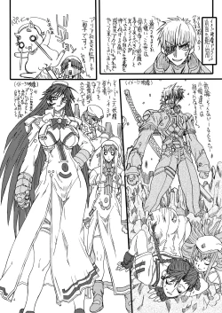 Page 3 of Monzetsu Iyashi Jigoku Ni