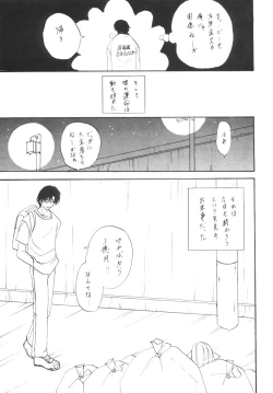 Page 20 of Stale World 15