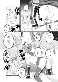 Page 7 of Mithra wo Mederu Hon