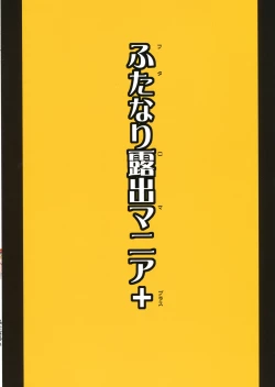 Page 2 of Futa Roma Plus