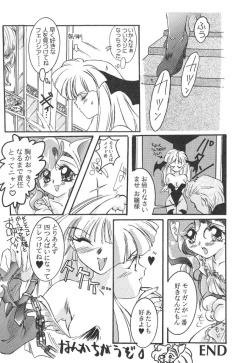 Page 100 of 悩殺きゃろらいん
