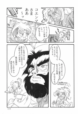 Page 111 of 悩殺きゃろらいん