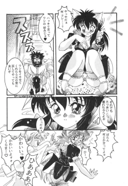 Page 116 of 悩殺きゃろらいん