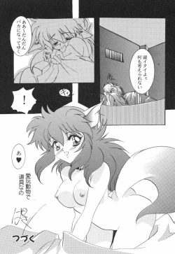 Page 129 of 悩殺きゃろらいん