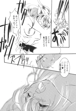 Page 136 of 悩殺きゃろらいん