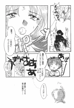 Page 141 of 悩殺きゃろらいん