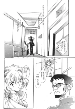 Page 14 of 悩殺きゃろらいん