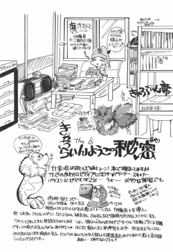 Page 157 of 悩殺きゃろらいん