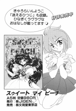 Page 159 of 悩殺きゃろらいん