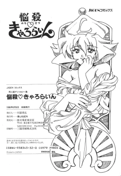 Page 162 of 悩殺きゃろらいん