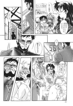 Page 16 of 悩殺きゃろらいん