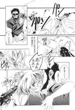 Page 18 of 悩殺きゃろらいん