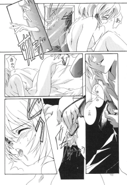 Page 26 of 悩殺きゃろらいん