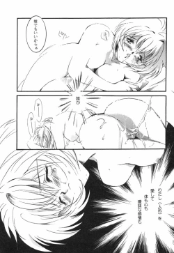 Page 35 of 悩殺きゃろらいん