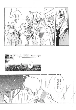 Page 46 of 悩殺きゃろらいん