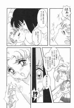 Page 51 of 悩殺きゃろらいん