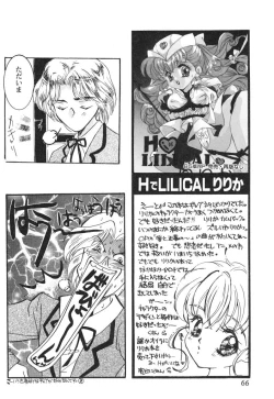 Page 66 of 悩殺きゃろらいん