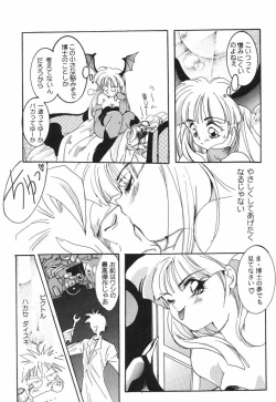 Page 91 of 悩殺きゃろらいん