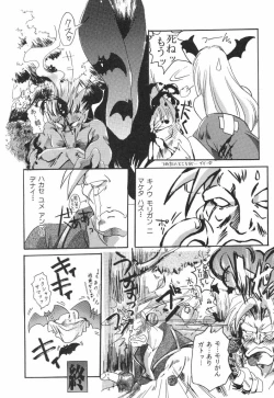 Page 93 of 悩殺きゃろらいん