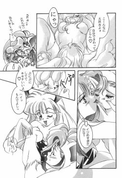 Page 97 of 悩殺きゃろらいん