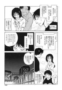 Page 106 of Abunai Kagai Jugyou