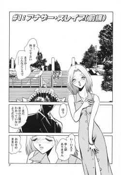 Page 10 of Abunai Kagai Jugyou