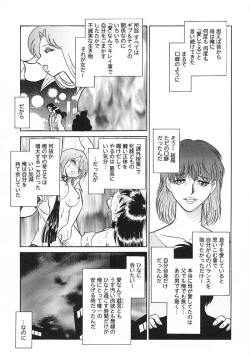 Page 112 of Abunai Kagai Jugyou