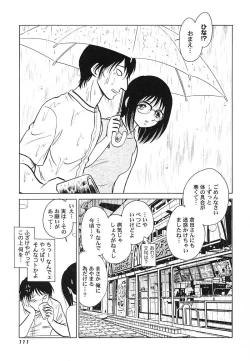 Page 114 of Abunai Kagai Jugyou