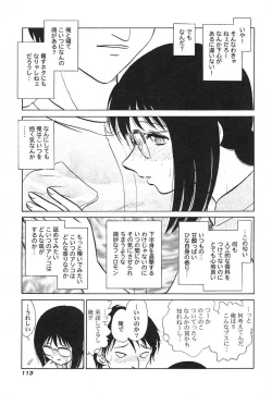 Page 116 of Abunai Kagai Jugyou
